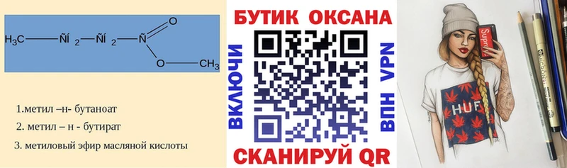 наркотики  Воткинск  даркнет как зайти  Бутират бутик 