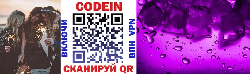 Кодеиновый сироп Lean Purple Drank  цены   Воткинск 