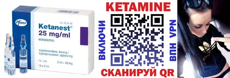 Кетамин ketamine  дарнет шоп  Воткинск 